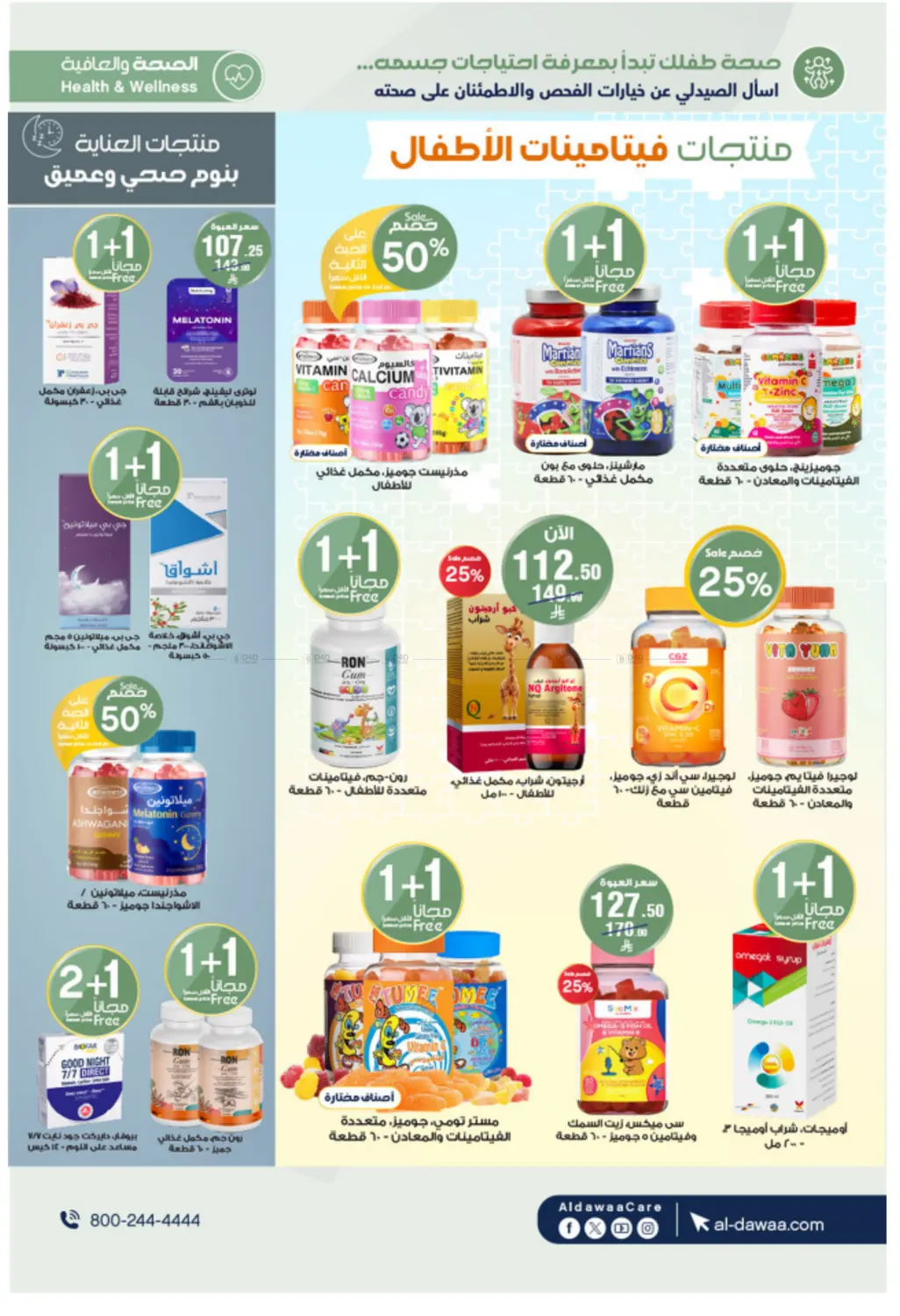 White Friday Offers in Buraidah