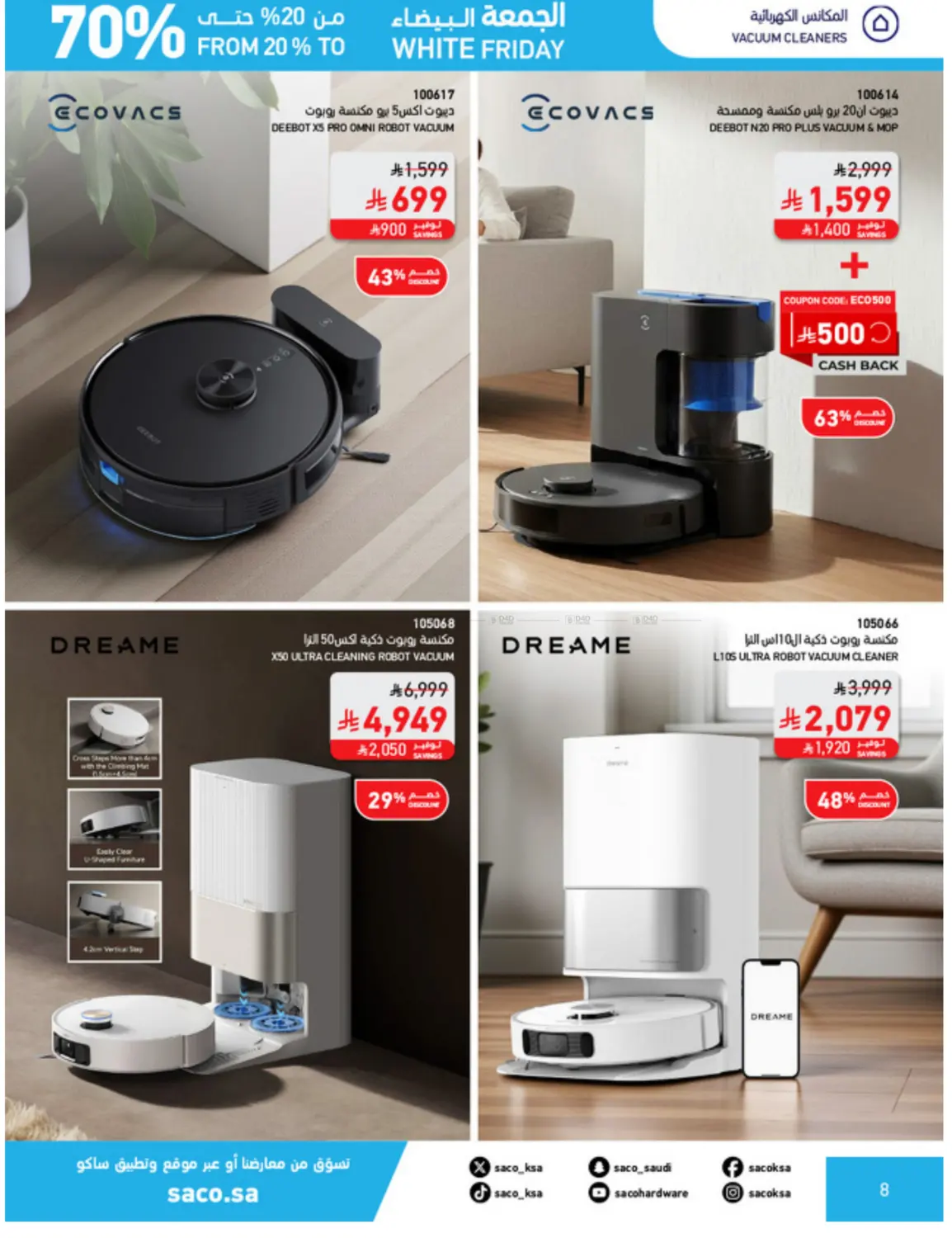 الجمعة البيضاء in بريدة