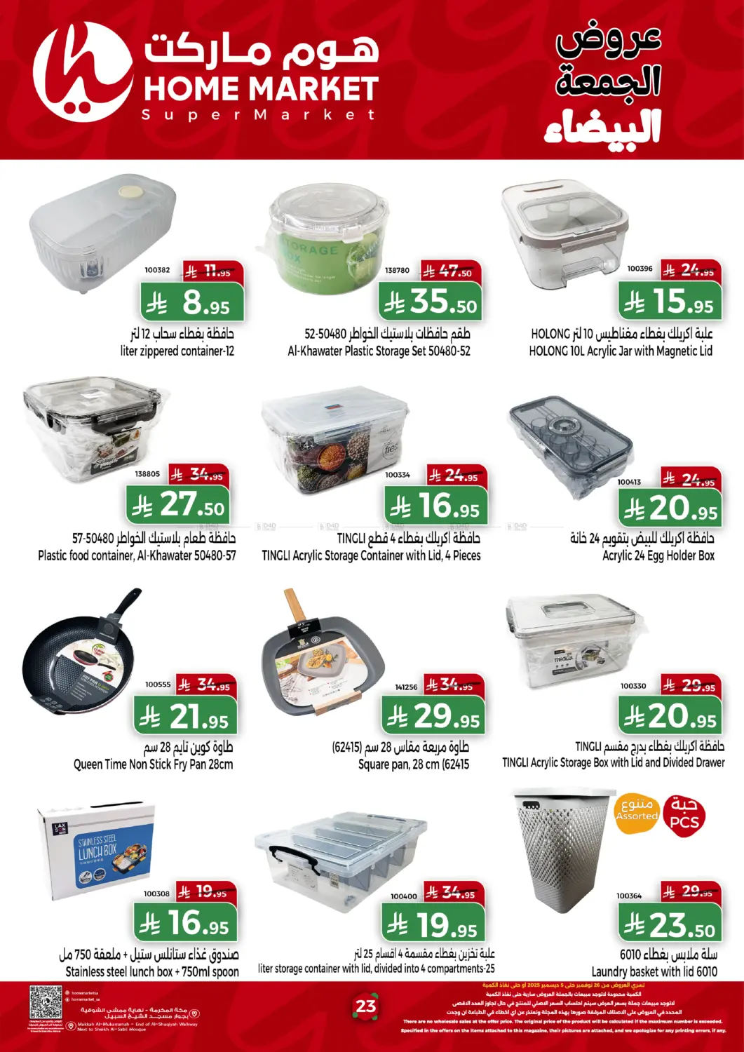 White Friday Sale in Mecca