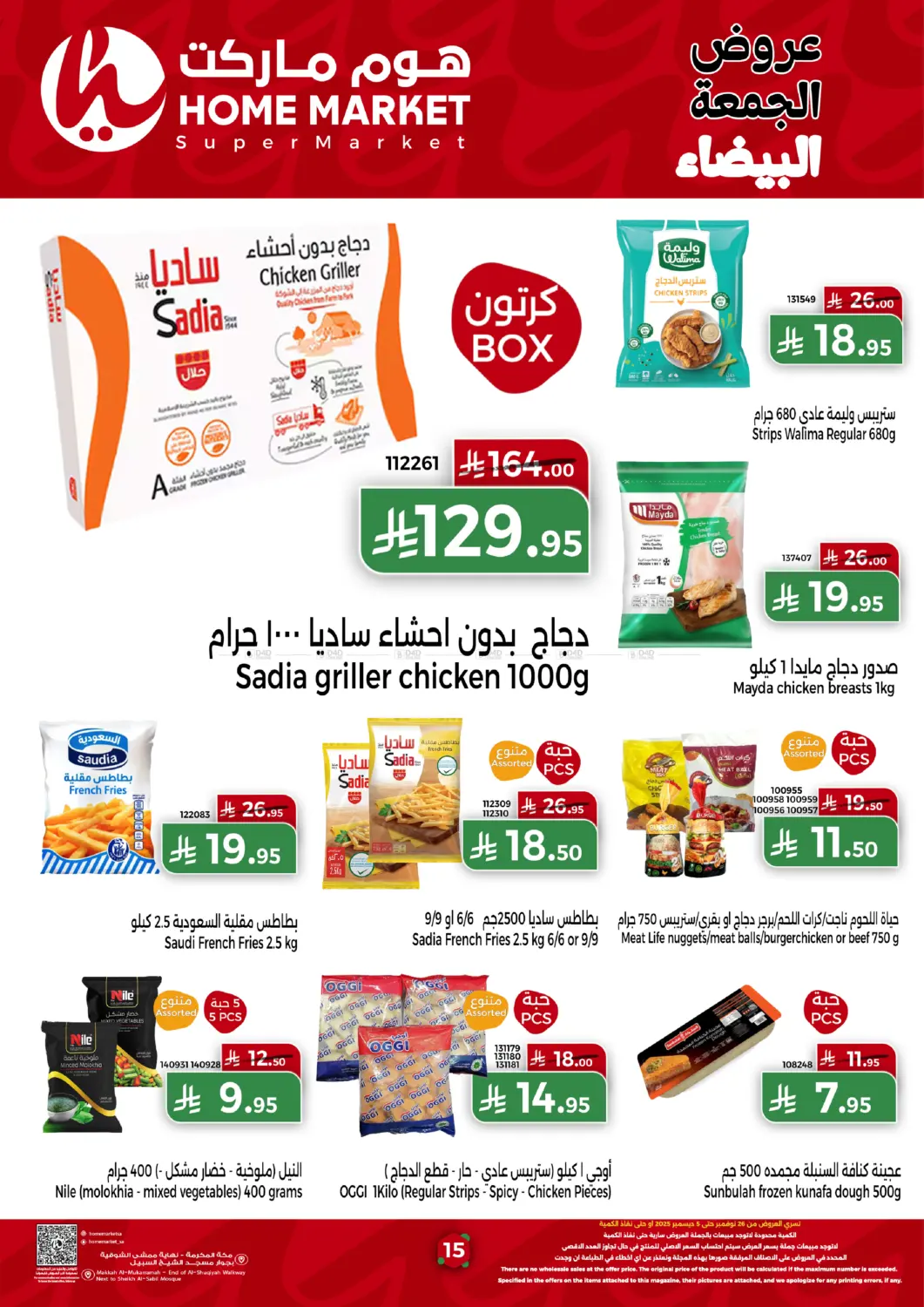 White Friday Sale in Mecca