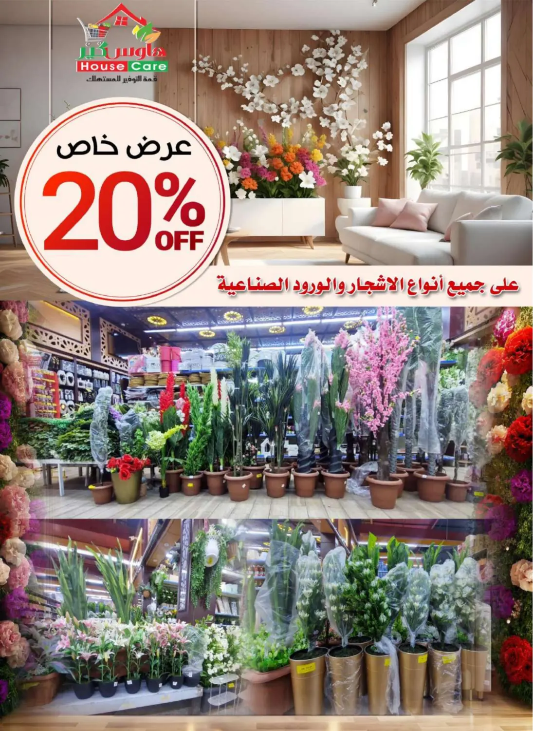 Savings Offers in Mecca