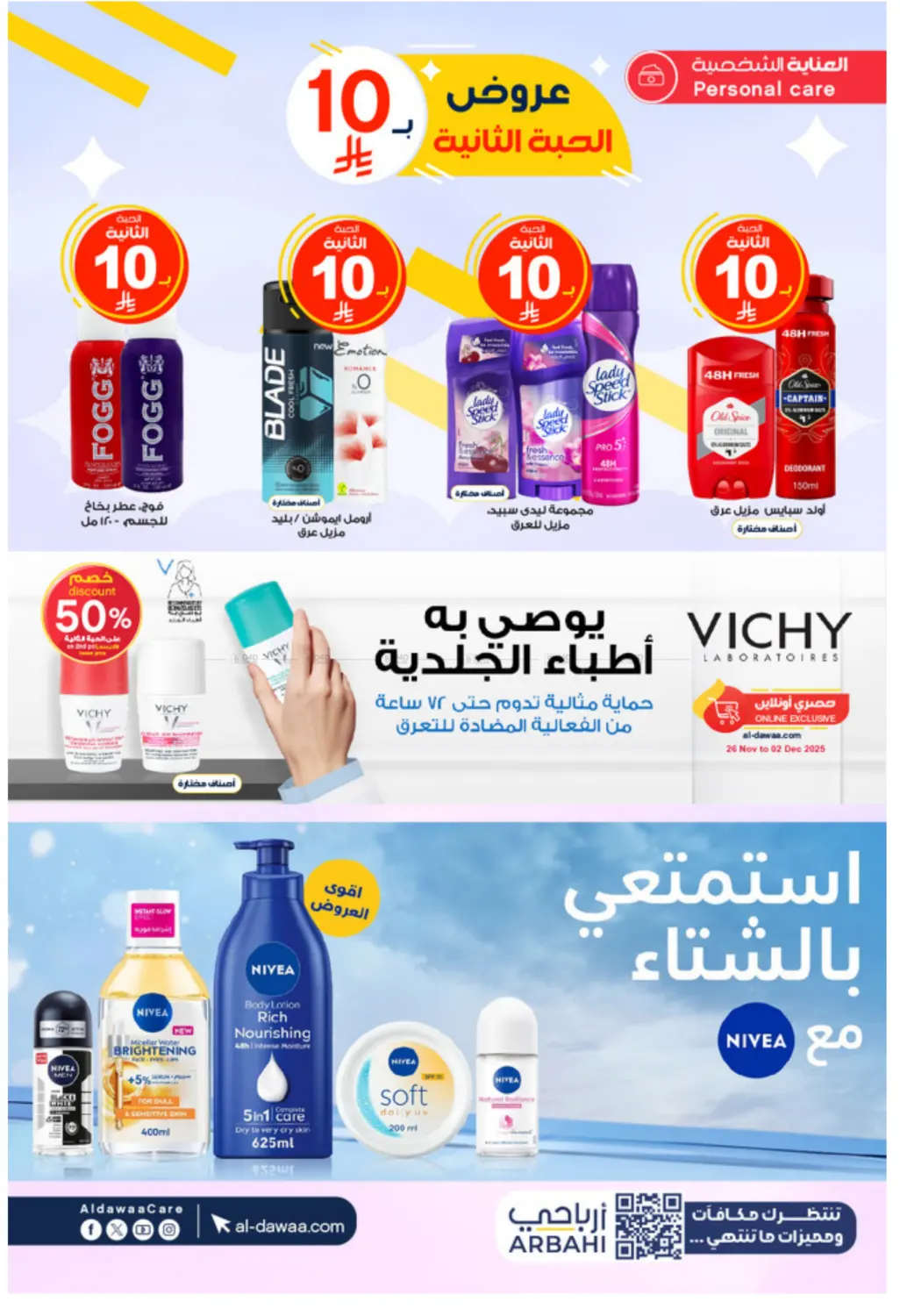 White Friday Offers in Buraidah