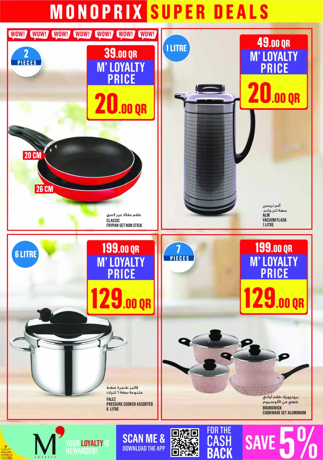 Monoprix Super Deals! in Al Shamal