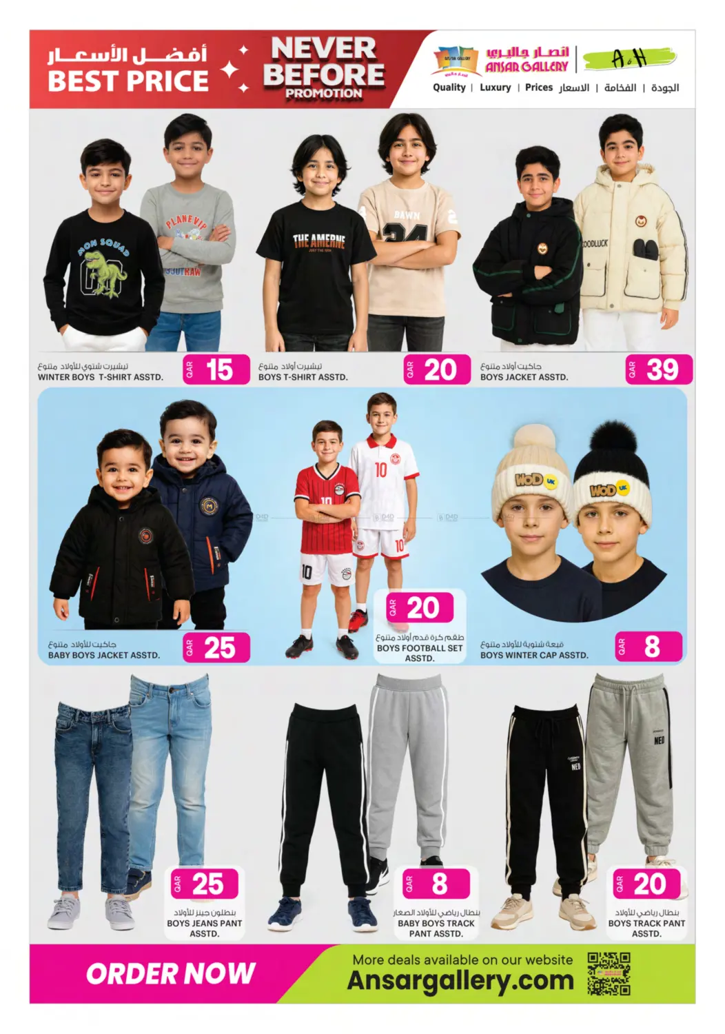 لم يحدث من قبل in الشمال