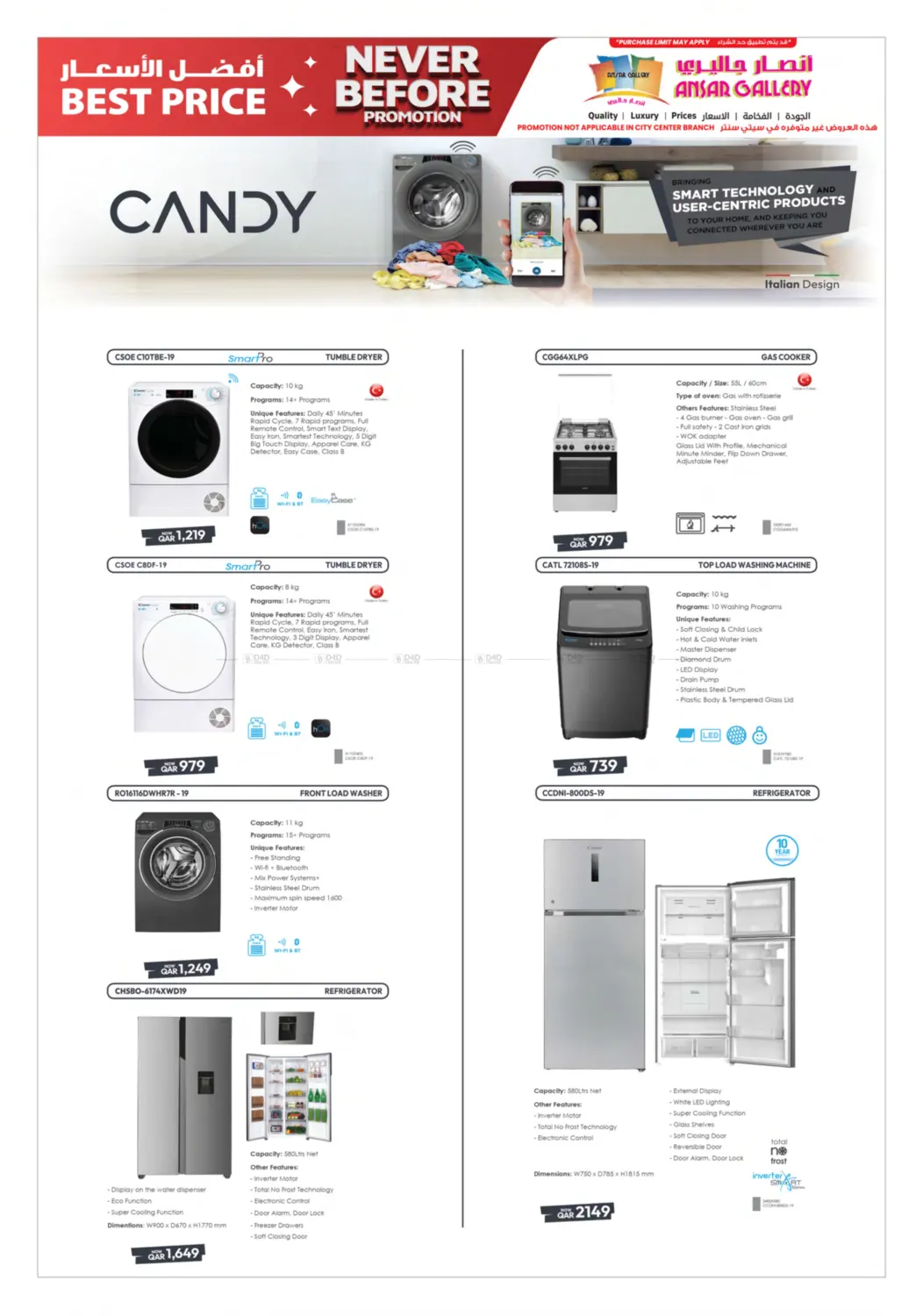 لم يحدث من قبل in الشمال