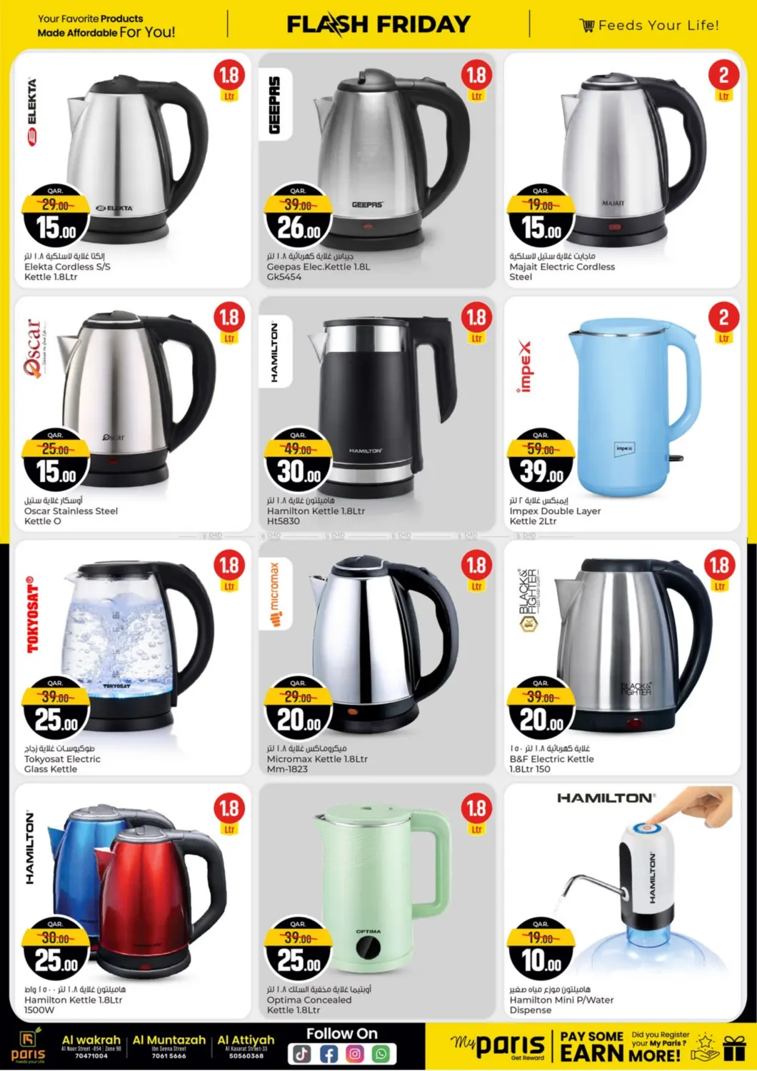 Flash Friday in Al-Shahaniya