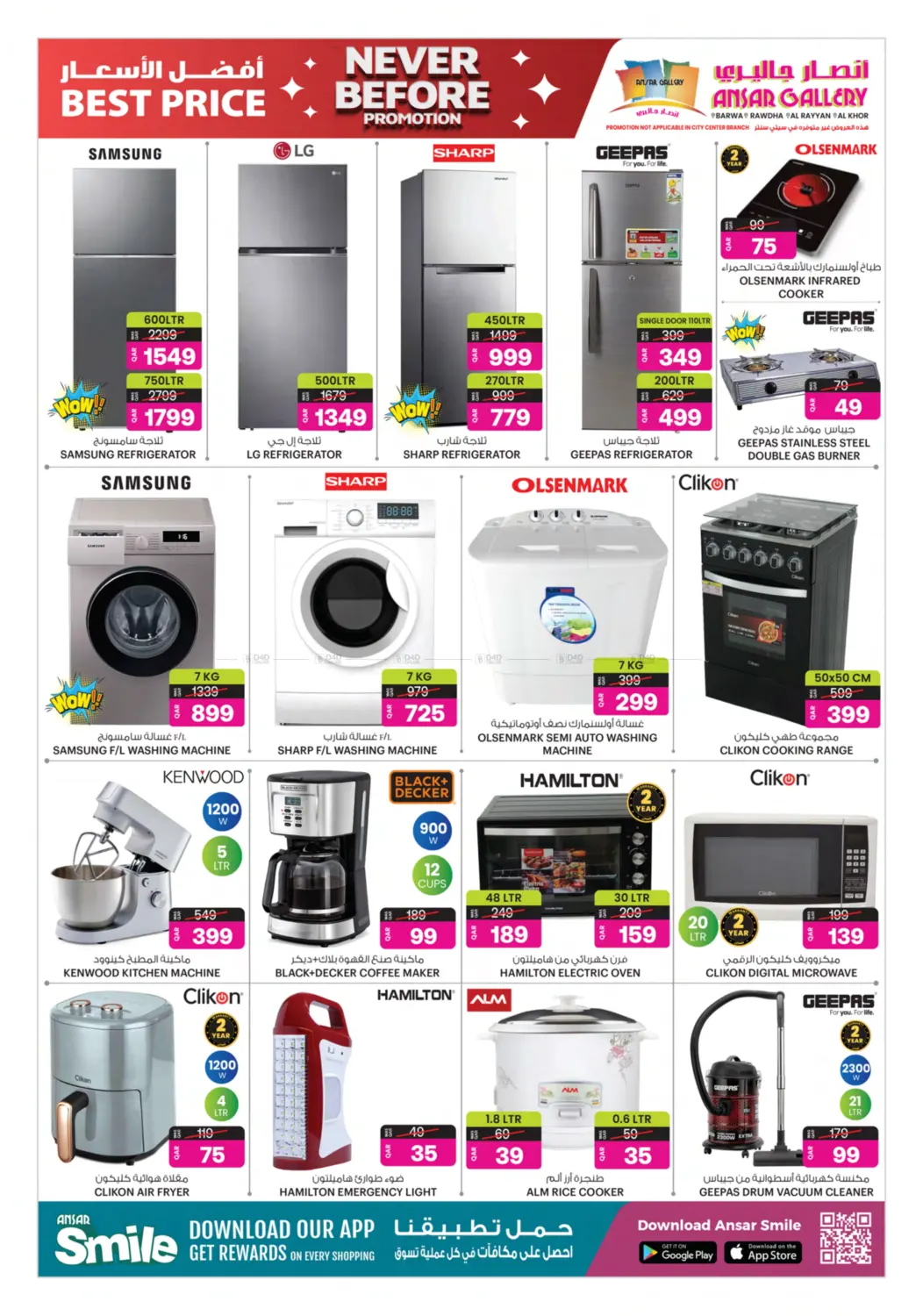 لم يحدث من قبل in الشمال