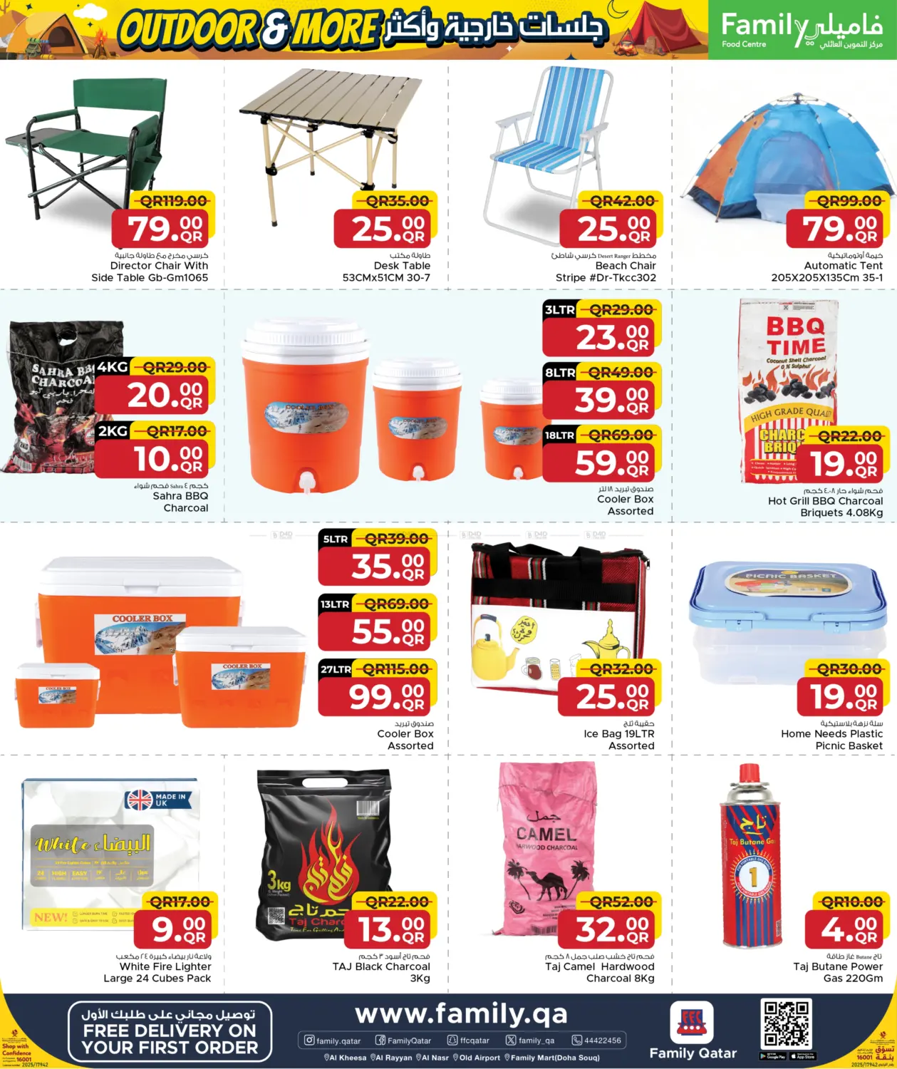 Outdoor & More With Family in Al-Shahaniya