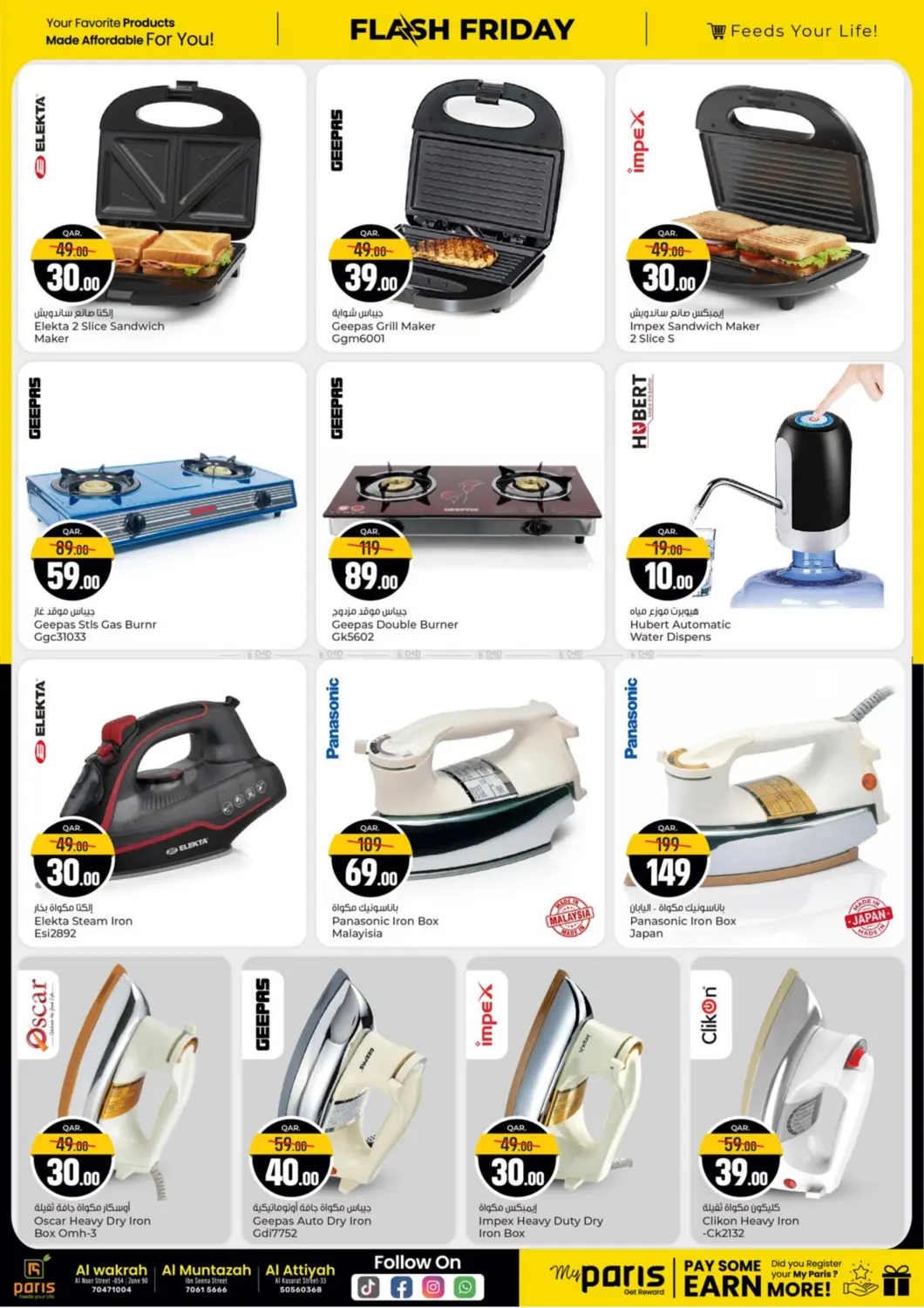 Flash Friday in Al-Shahaniya