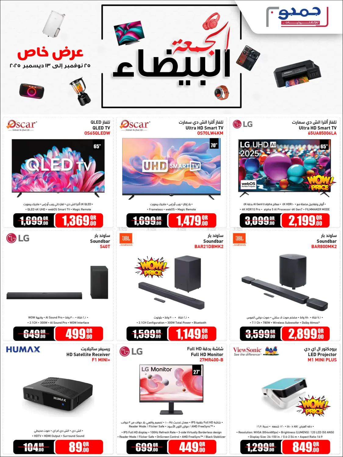 White Friday Deals in Doha