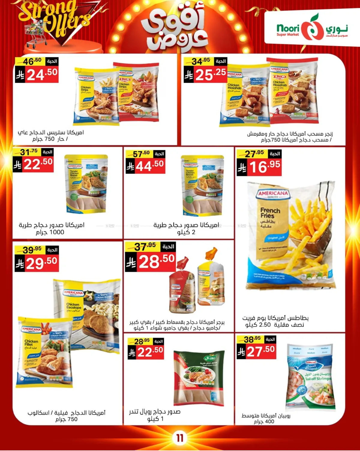 Strong Offers in Mecca