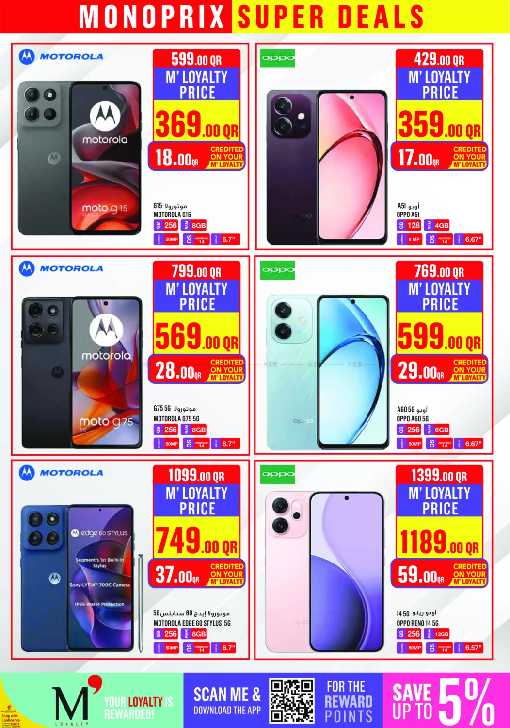 Monoprix Super Deals! in Al Shamal