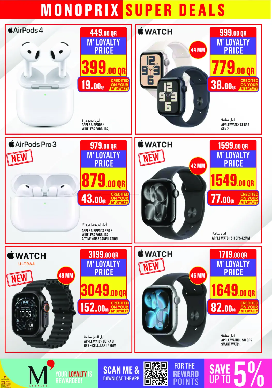 Monoprix Super Deals! in Al Shamal