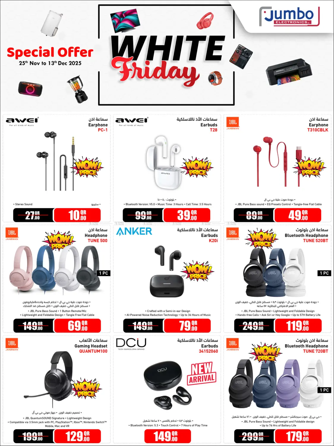 White Friday Deals in Doha