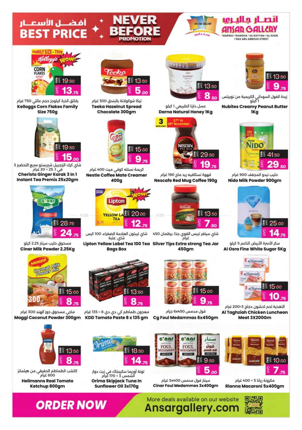 لم يحدث من قبل in الشمال