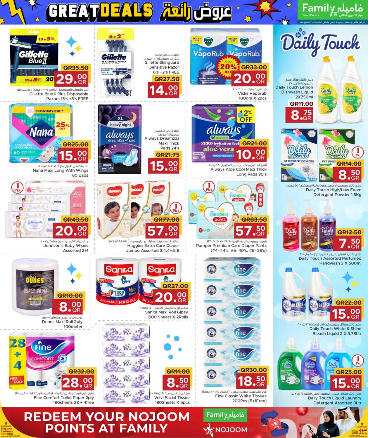 عروض رائعة in الوكرة