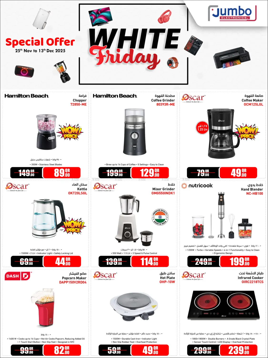 White Friday Deals in Doha