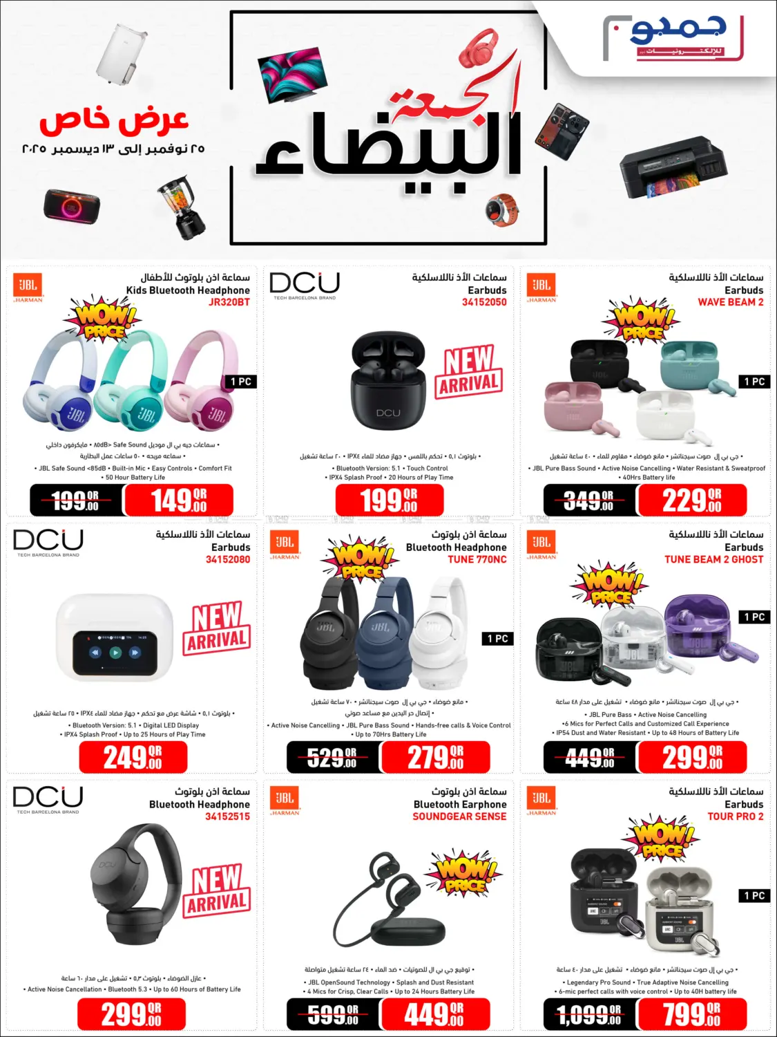 White Friday Deals in Doha