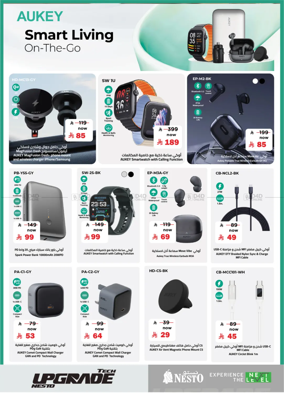 Tech Upgrade Nesto in Buraidah