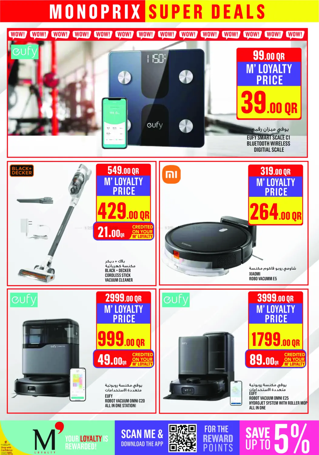 Monoprix Super Deals! in Al Shamal