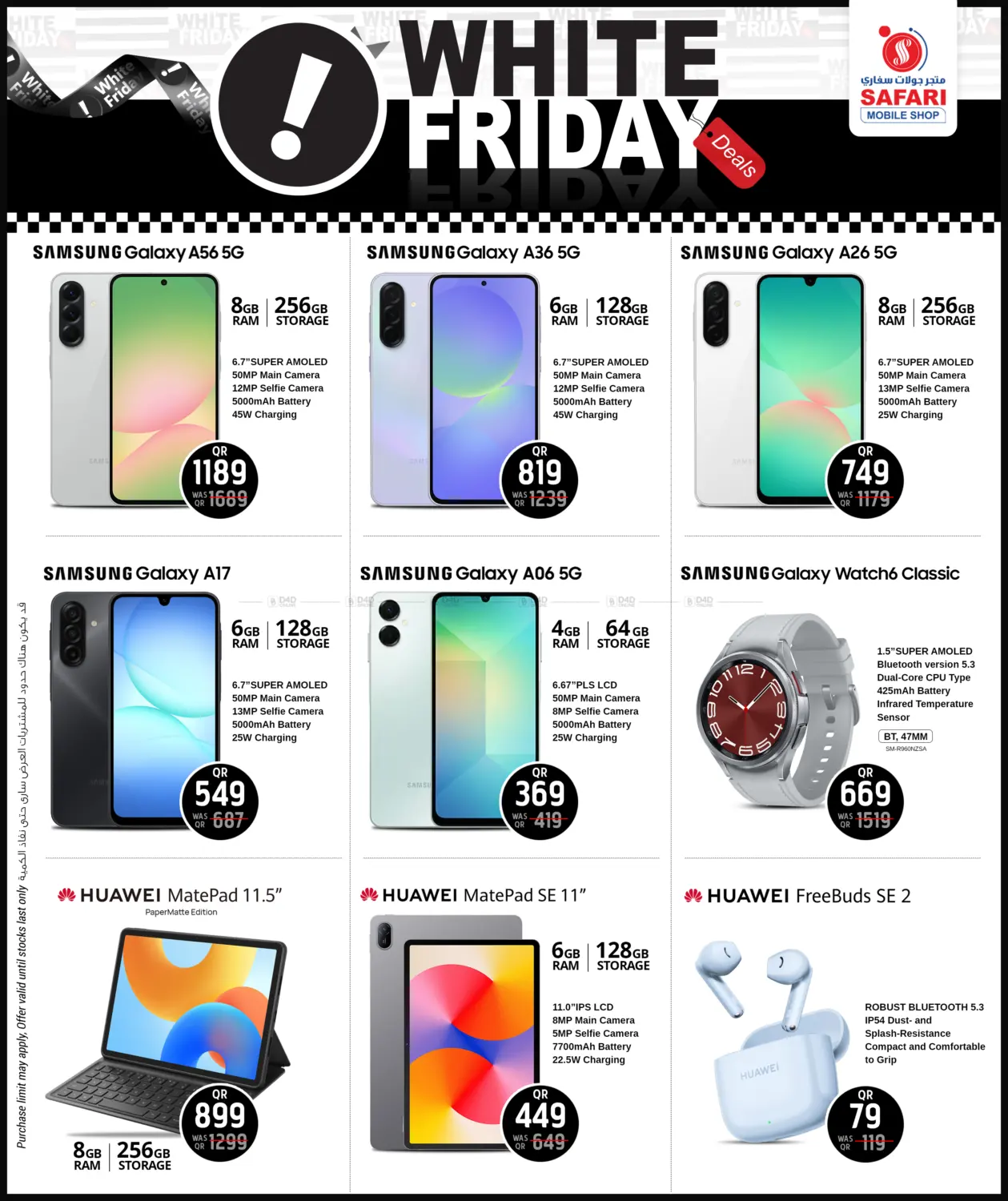 White Friday in Doha