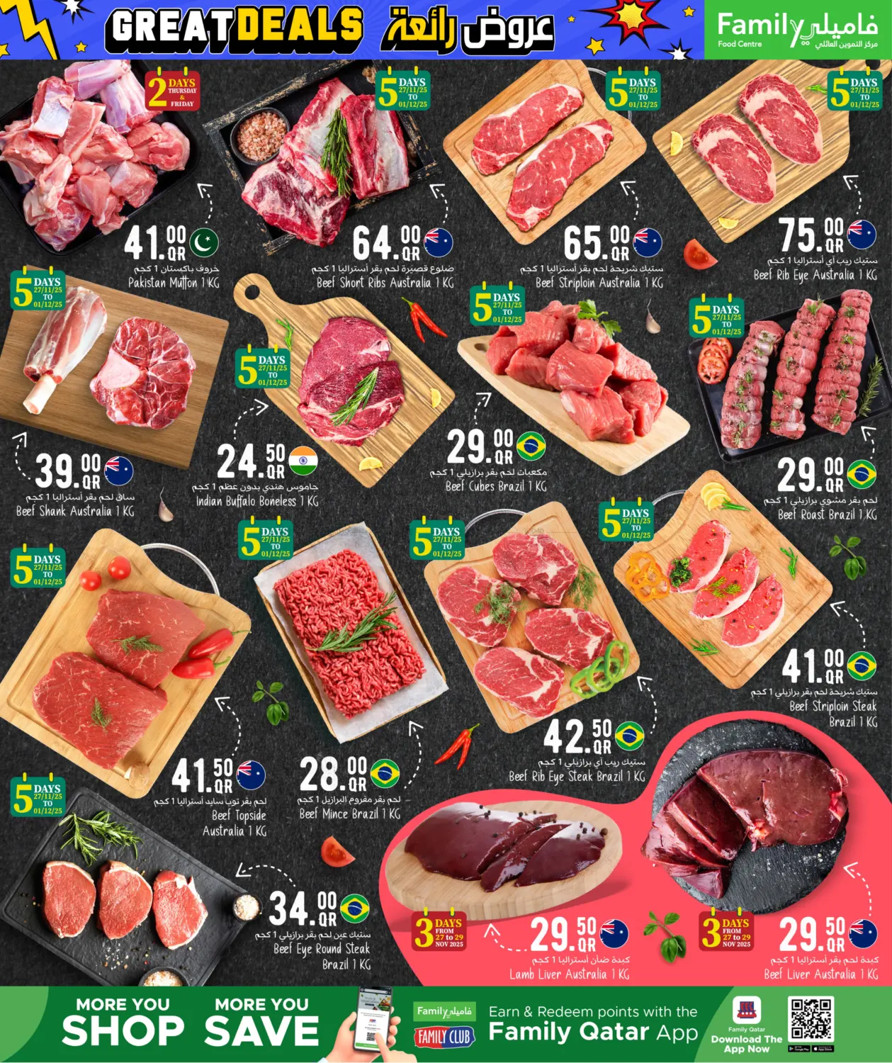 عروض رائعة in الوكرة