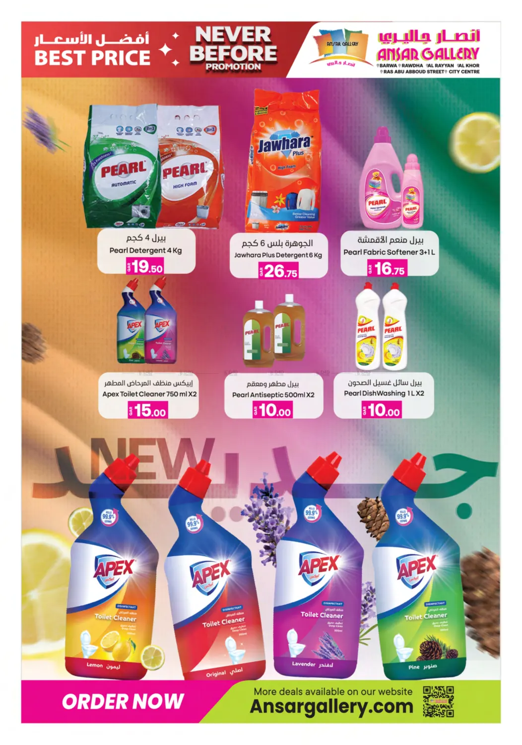 لم يحدث من قبل in الشمال