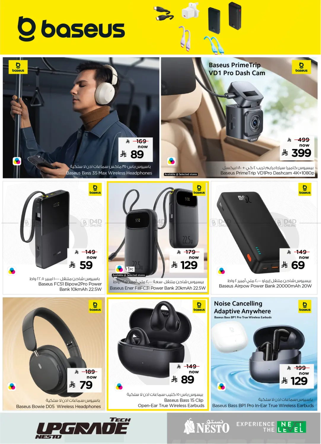 Tech Upgrade Nesto in Buraidah