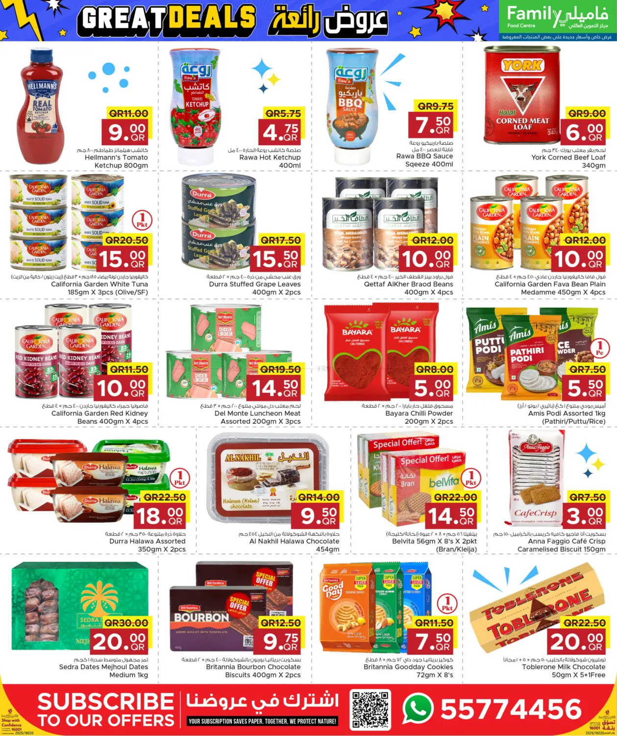 عروض رائعة in الوكرة