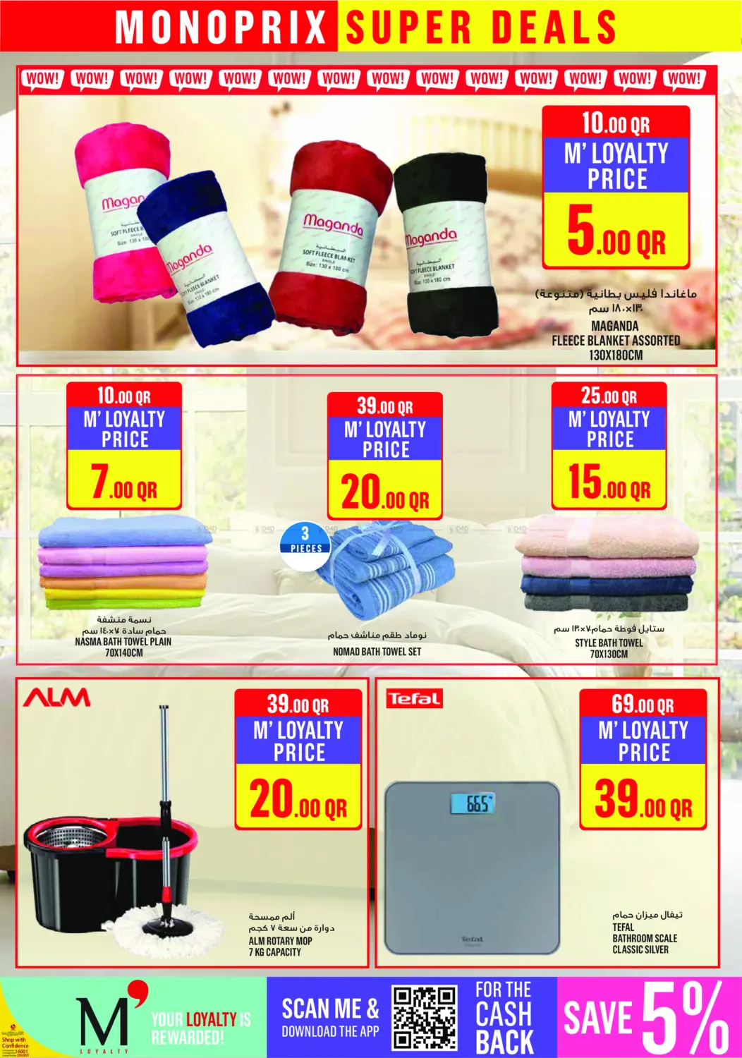 Monoprix Super Deals! in Al Shamal