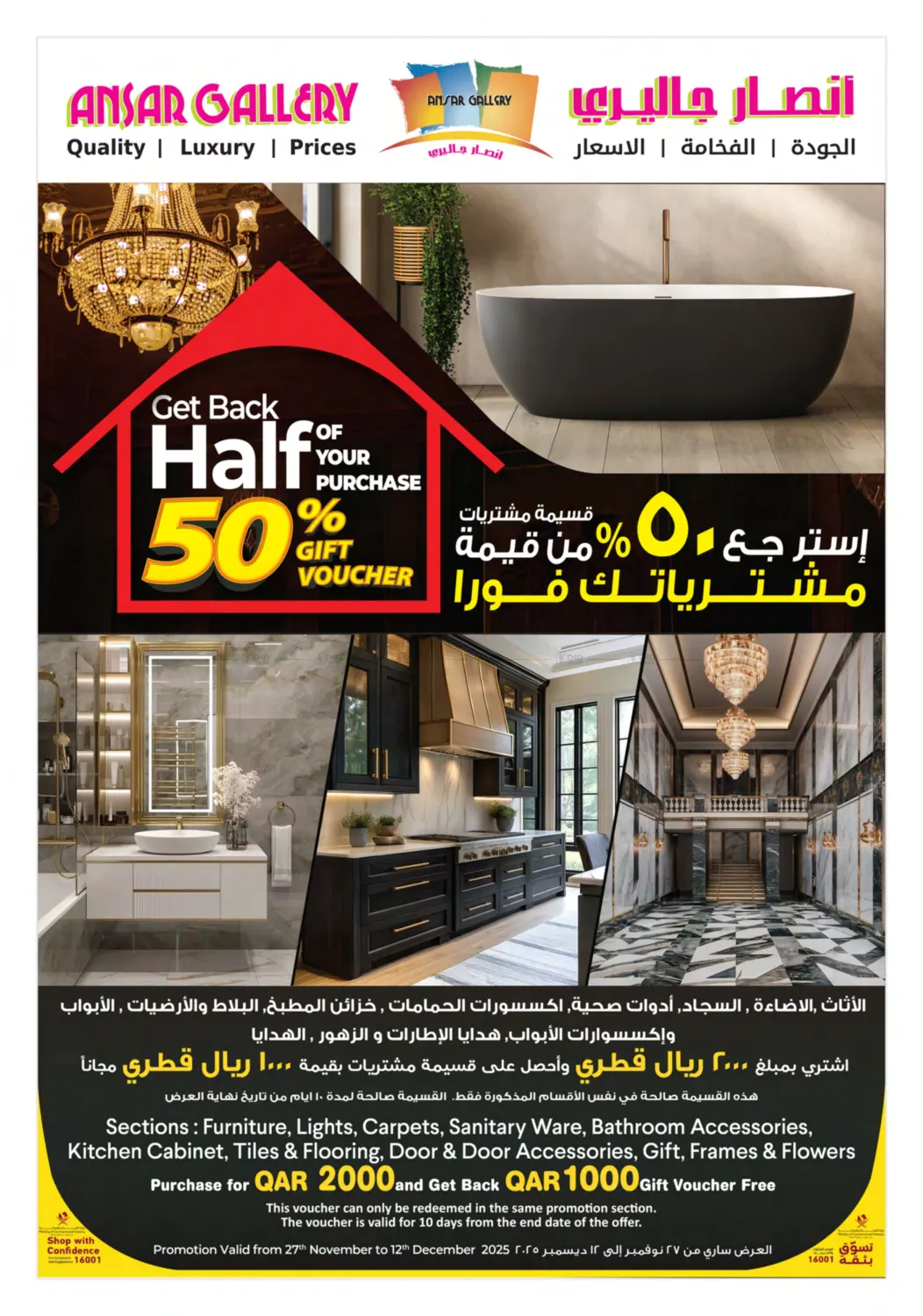 لم يحدث من قبل in الشمال