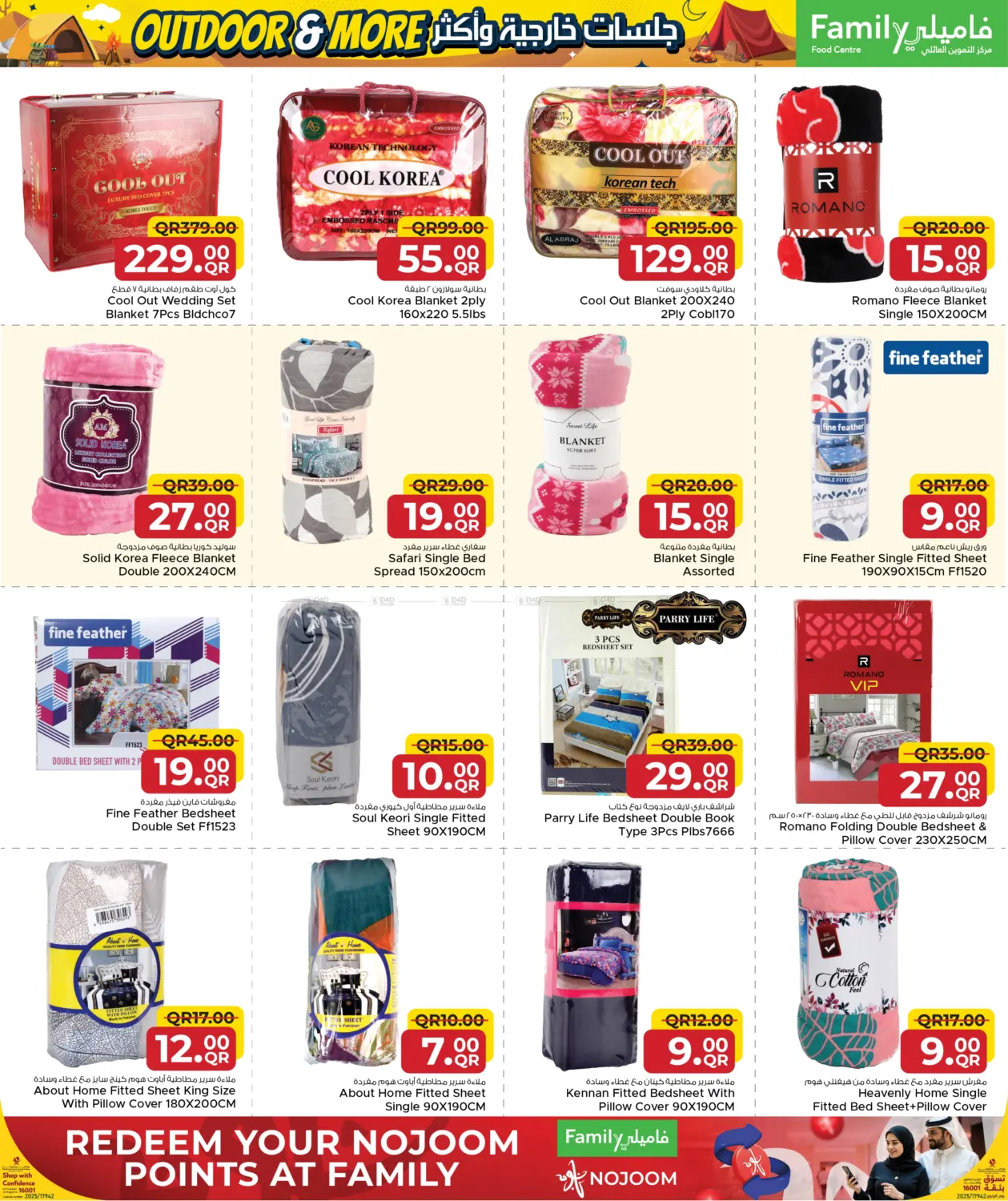 Outdoor & More With Family in Al-Shahaniya