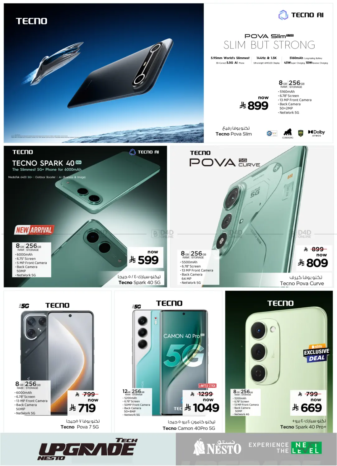 Tech Upgrade Nesto in Buraidah