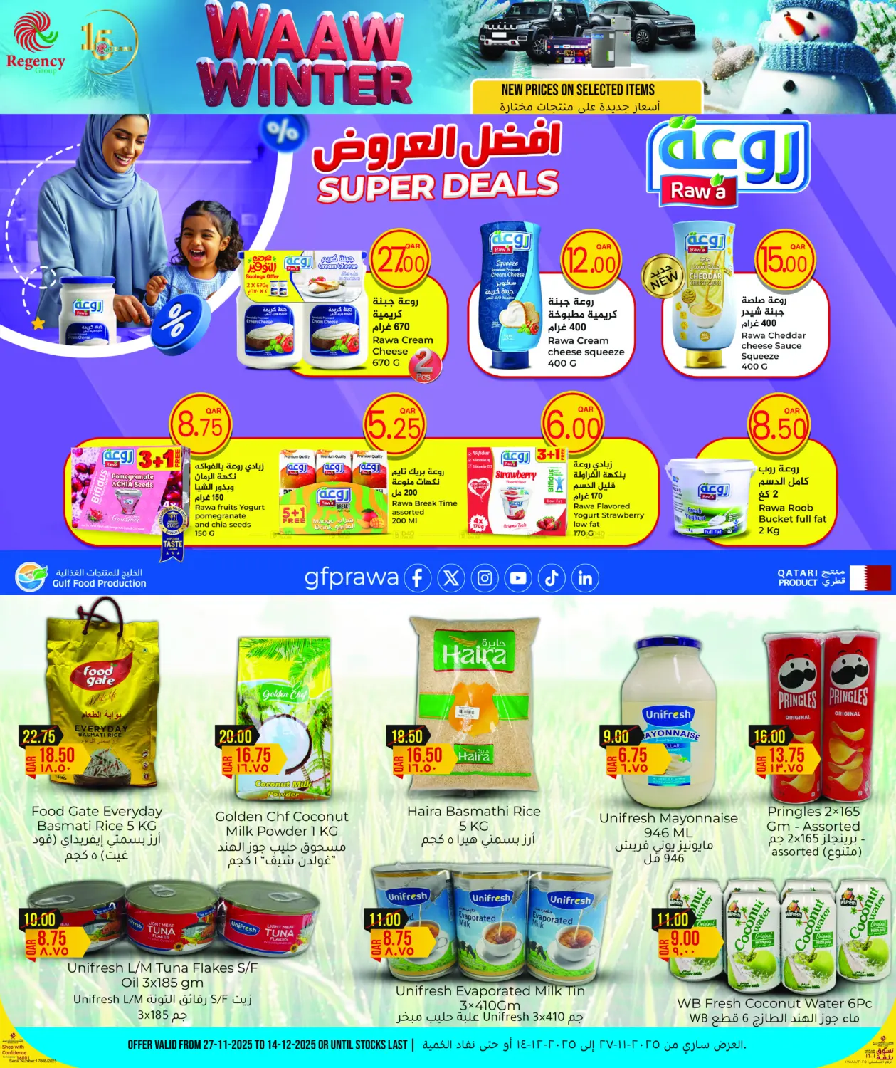 Waaw Winter in Al Shamal