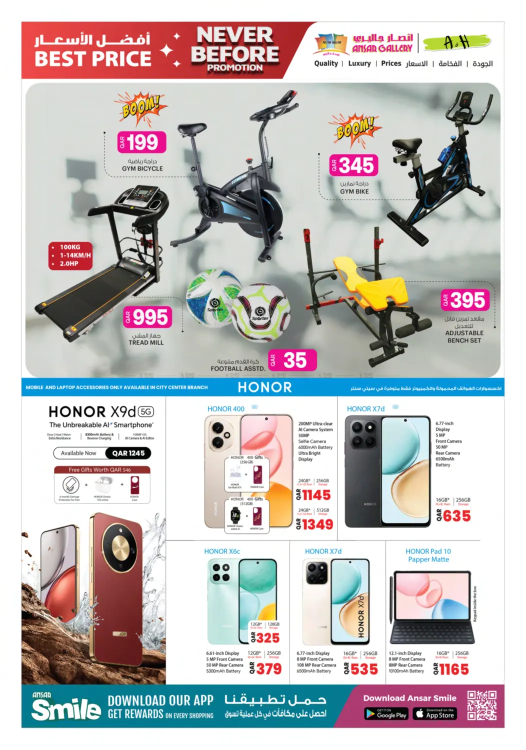 لم يحدث من قبل in الشمال