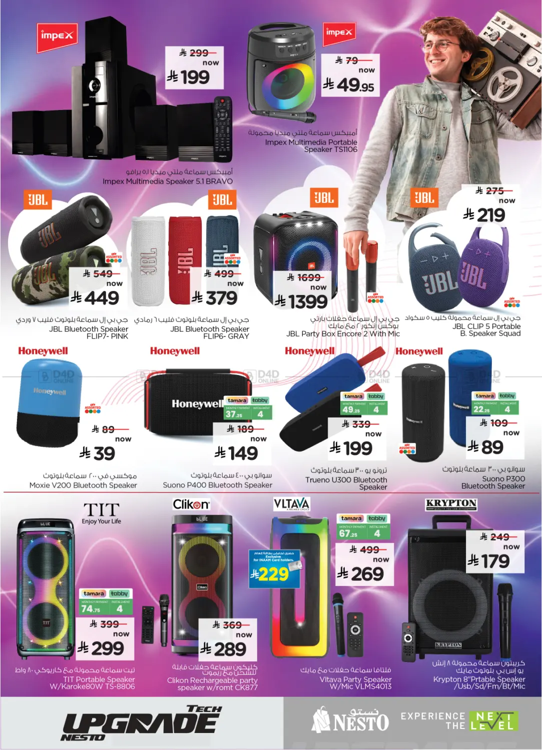 Tech Upgrade Nesto in Buraidah