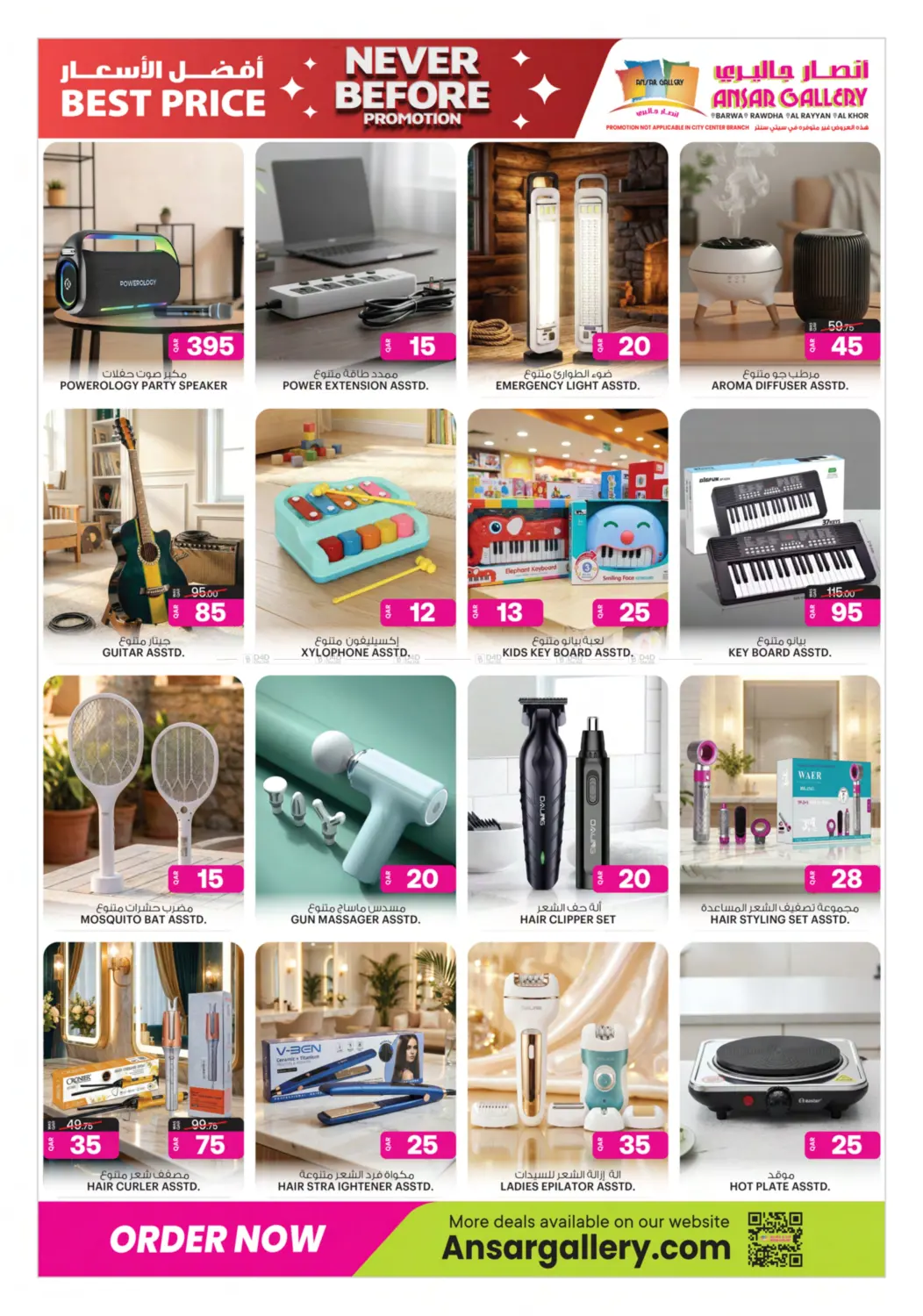 لم يحدث من قبل in الشمال