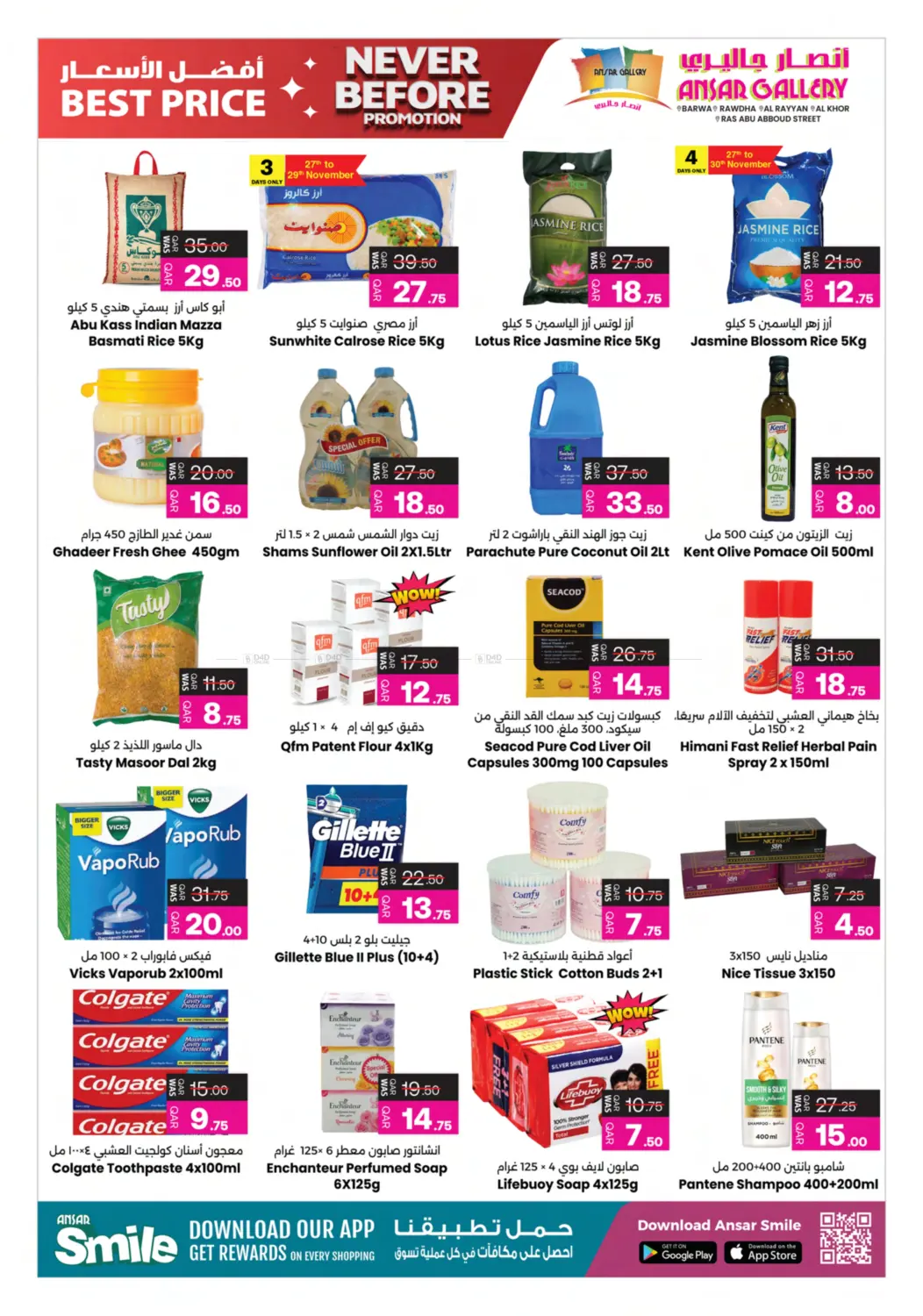 لم يحدث من قبل in الشمال