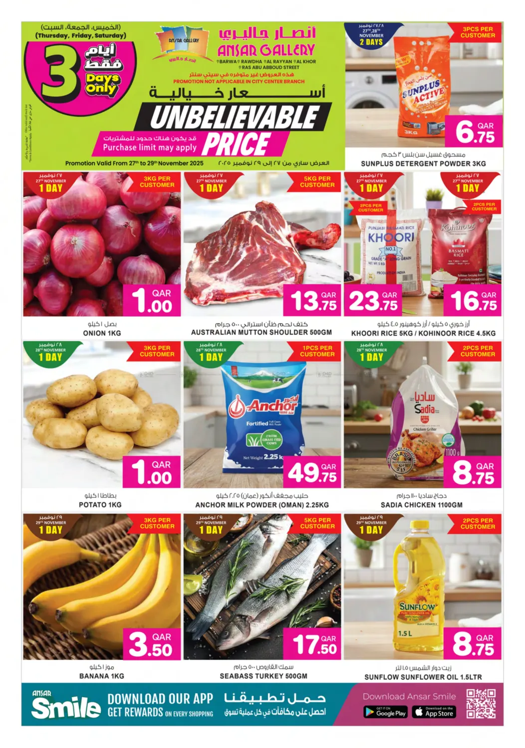 لم يحدث من قبل in الشمال