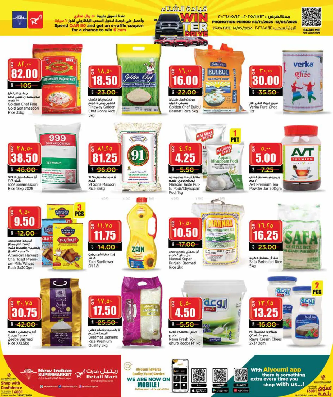 Winter Drive in Al Wakra