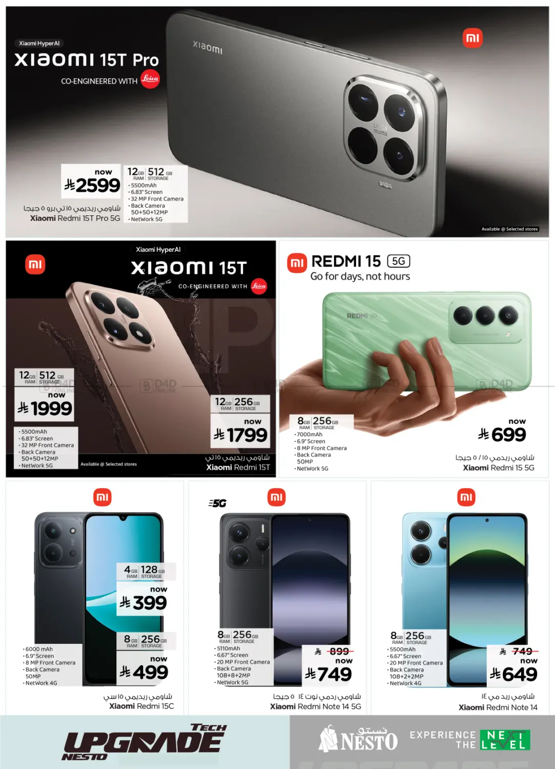 Tech Upgrade Nesto in Buraidah