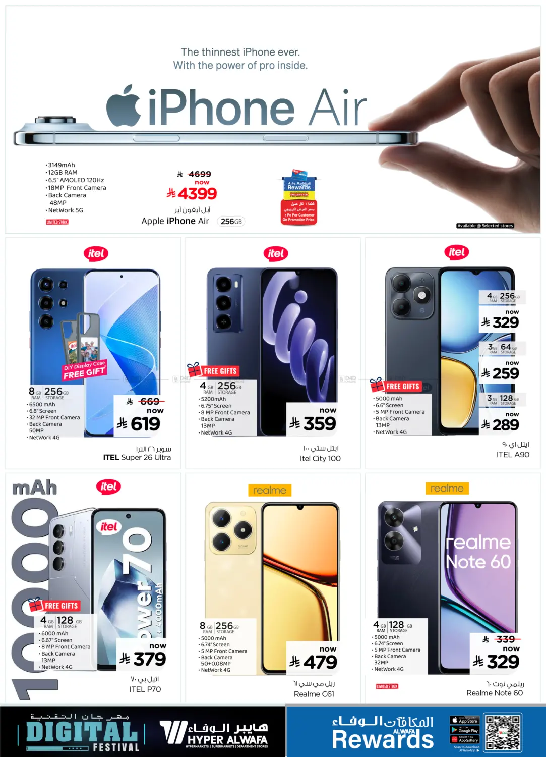 مهرجان التقنية in الرياض