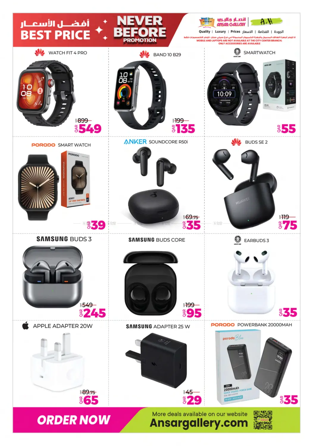 لم يحدث من قبل in الشمال