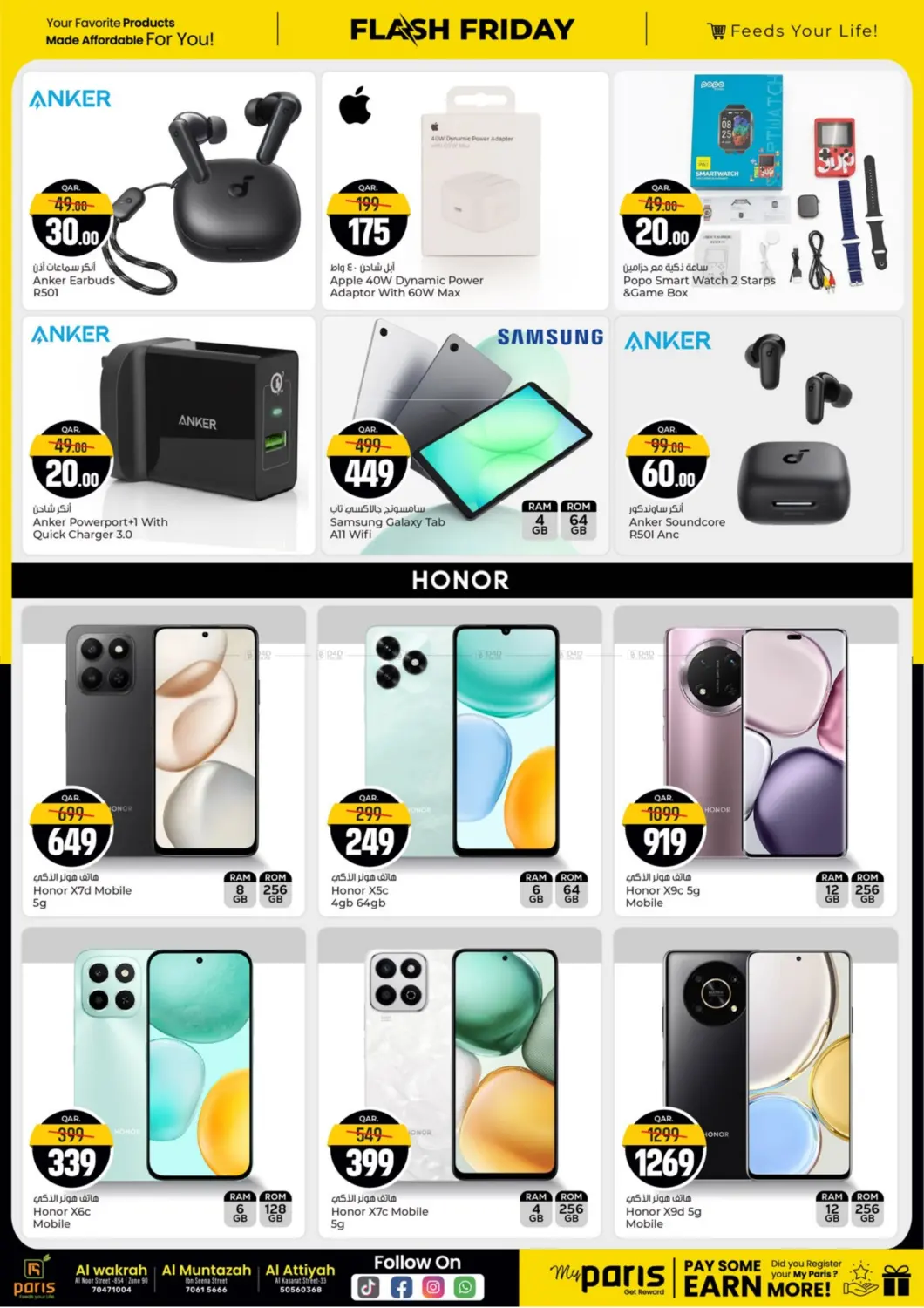 Flash Friday in Al-Shahaniya