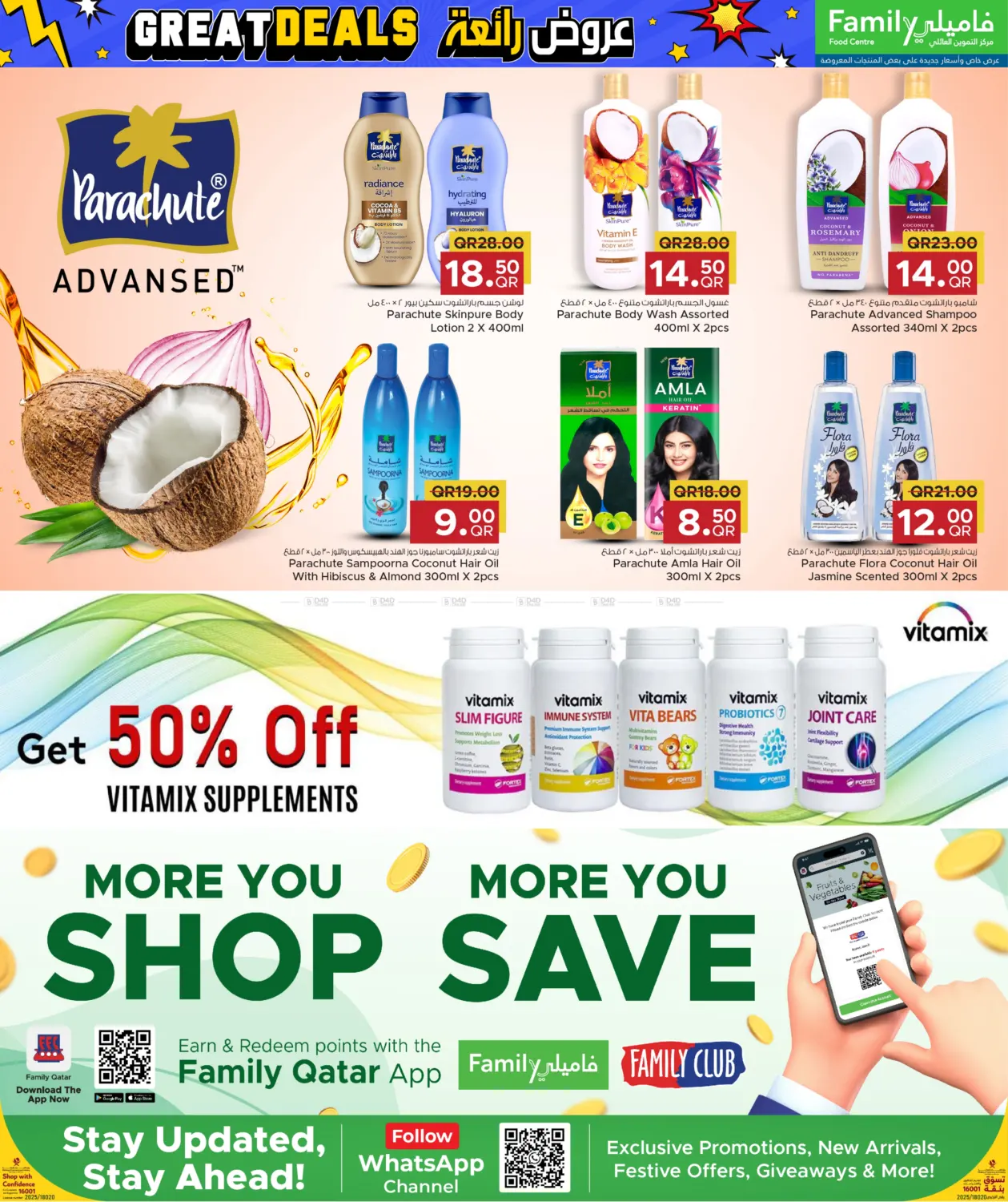 عروض رائعة in الوكرة