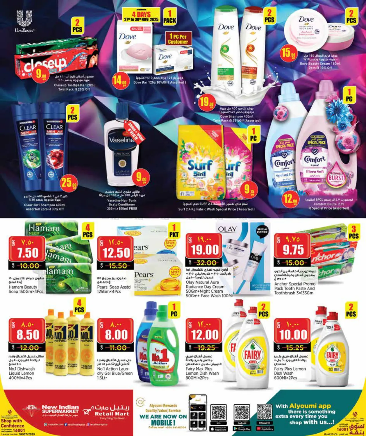 Winter Drive in Al Wakra