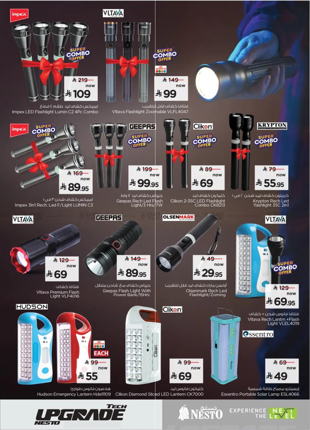 Tech Upgrade Nesto in Buraidah