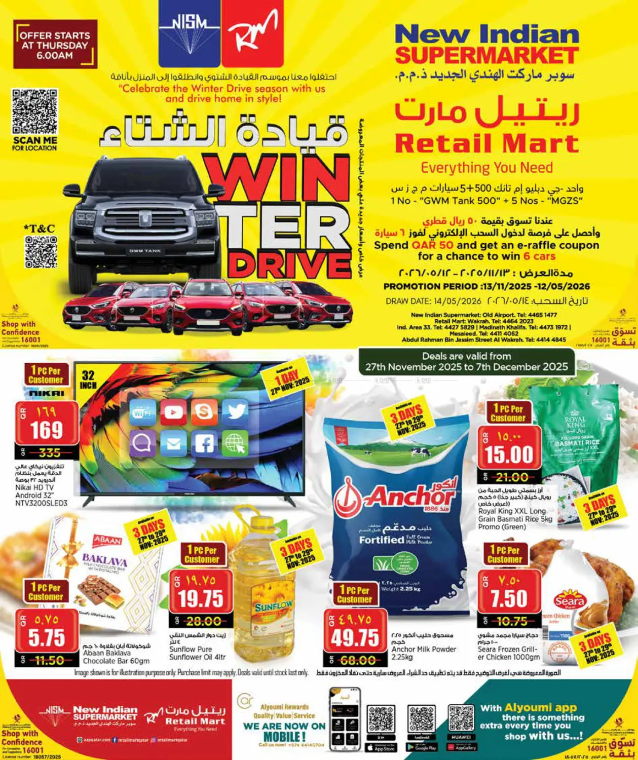 Winter Drive in Al Wakra