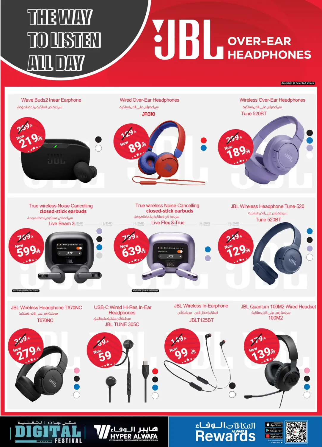 مهرجان التقنية in الرياض