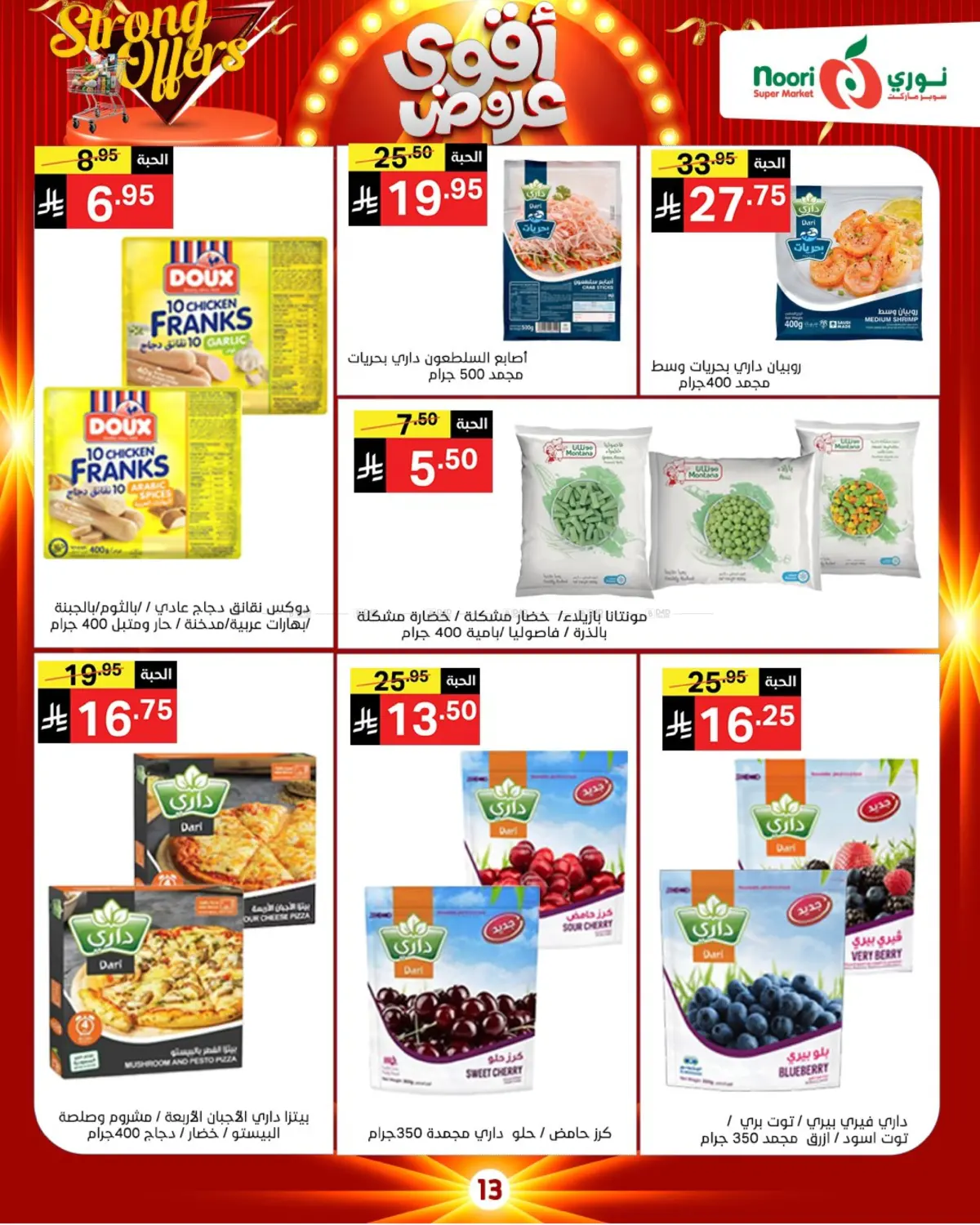 Strong Offers in Mecca